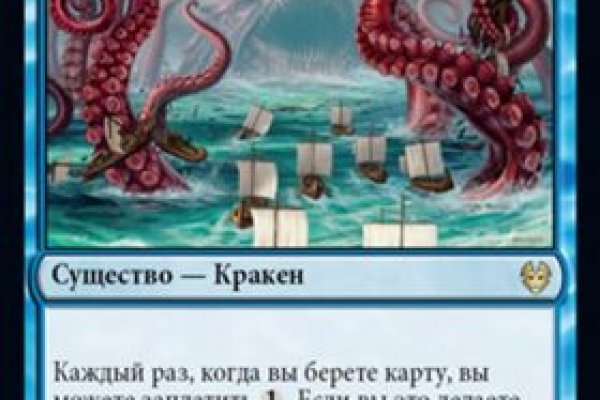 Кракен 22