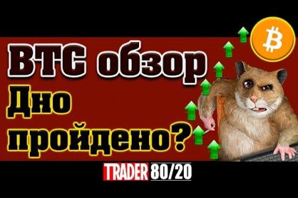 Даркнет зеркало