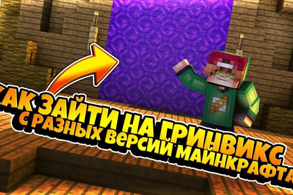Не могу зайти на кракен