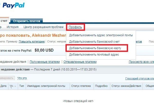 Как вывести деньги с кракена тор