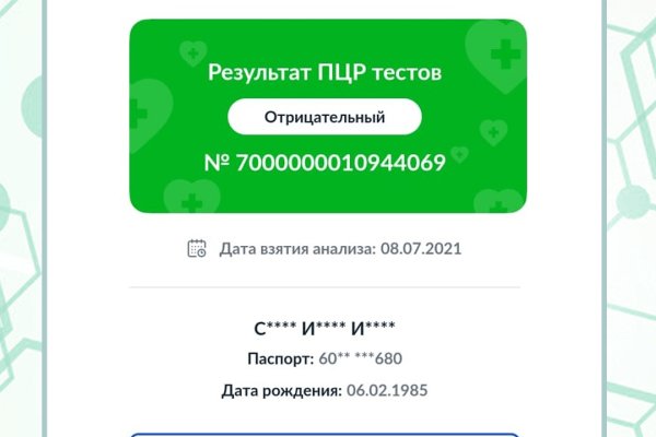 Даркмаркет кракен