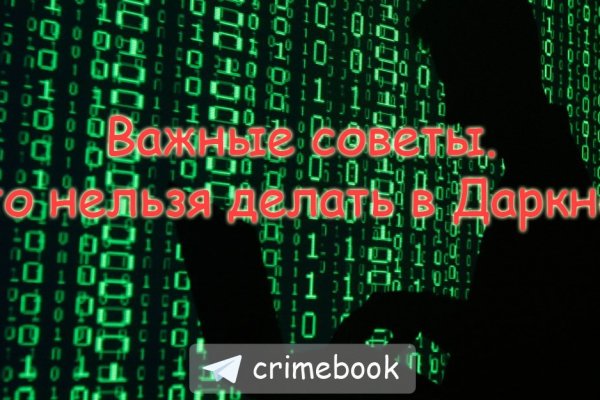 Вход в кракен даркнет