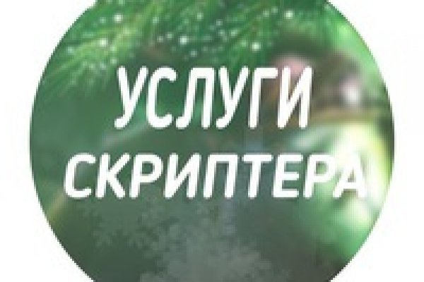 Кракен ссылку где